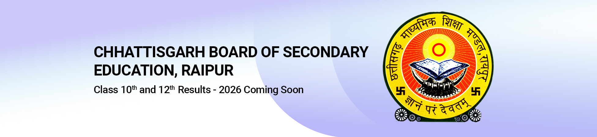 Chhattisgarh Board Of Secondary Education, Raipur Class Xth and 12th Results - 2026