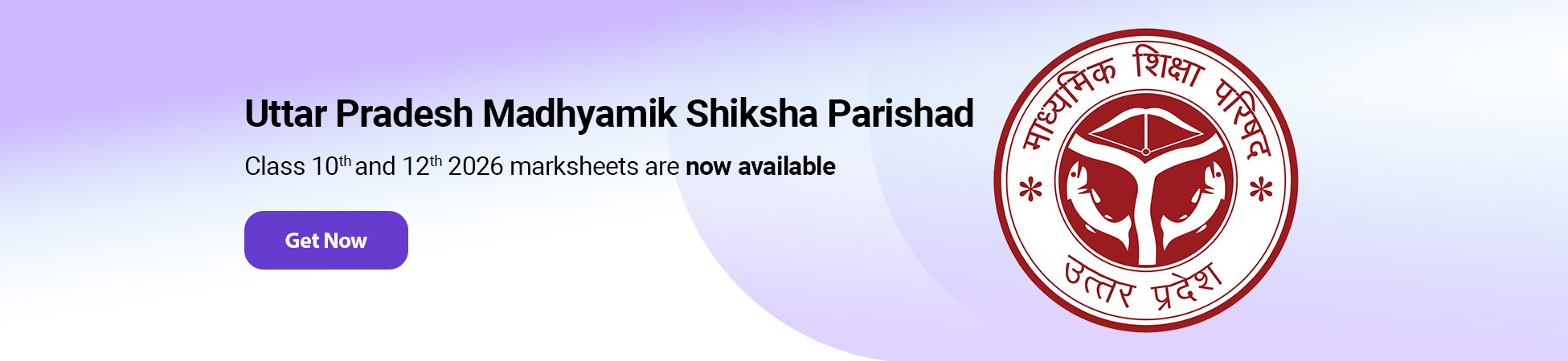 Uttar Pradesh board class 10th and 12th get marksheet banner